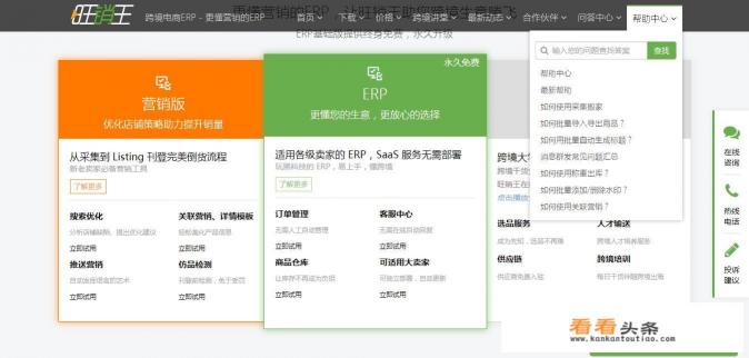 有哪些好用的销售软件