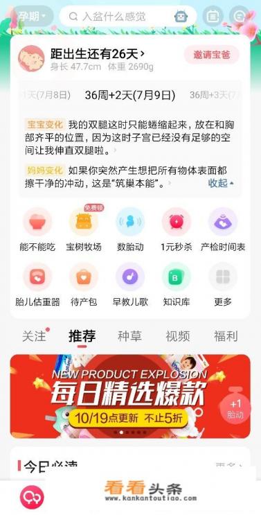 我刚怀孕，因为什么都不懂，想在手机上装个关于孕妇的APP，请朋友们多多推荐一下