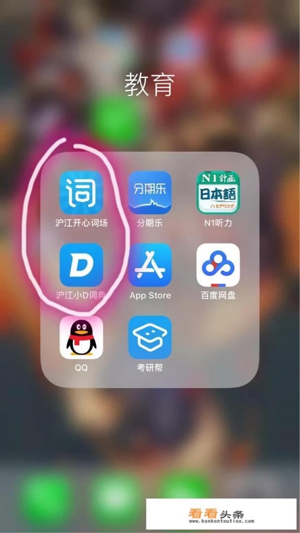 有哪些有音标的日语单词软件