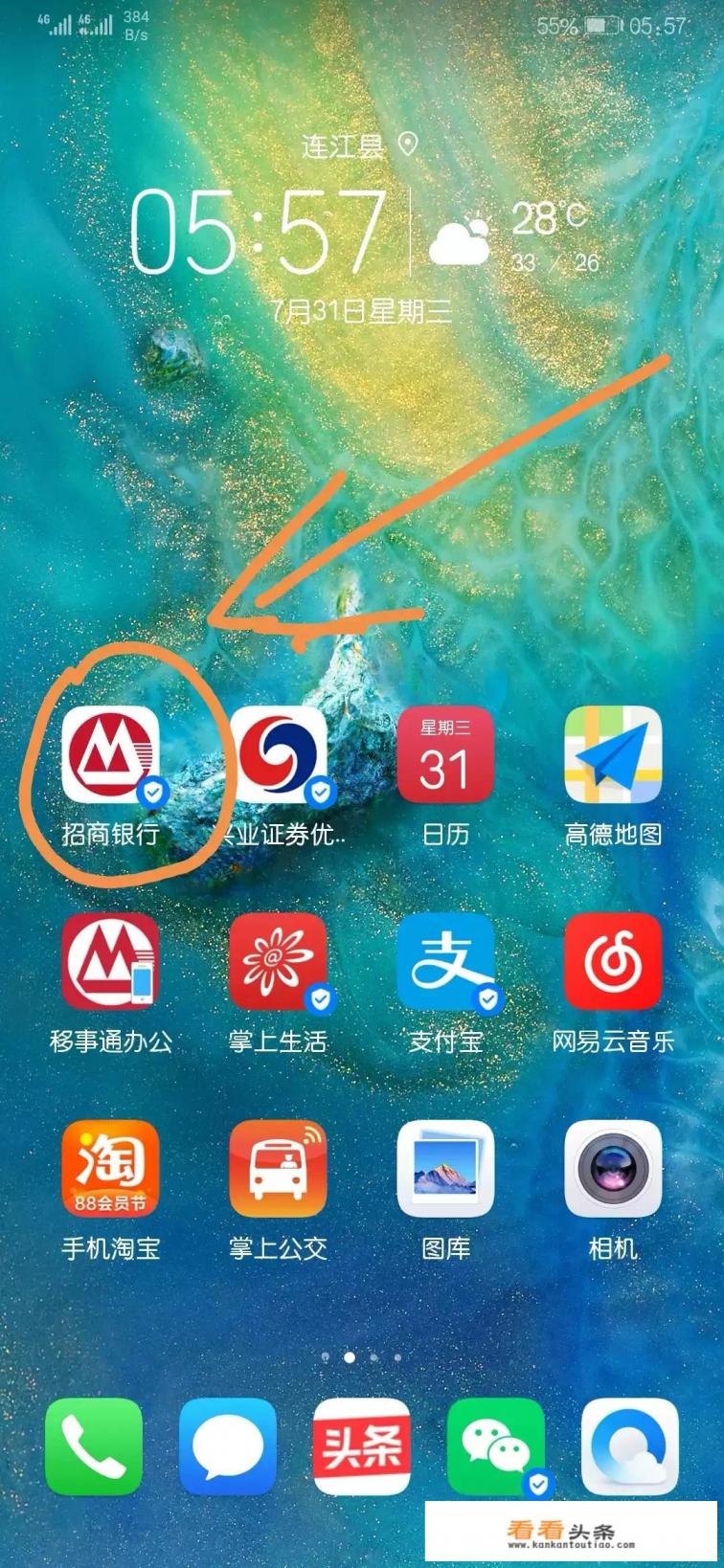 广发银行电子版流水如何导出
