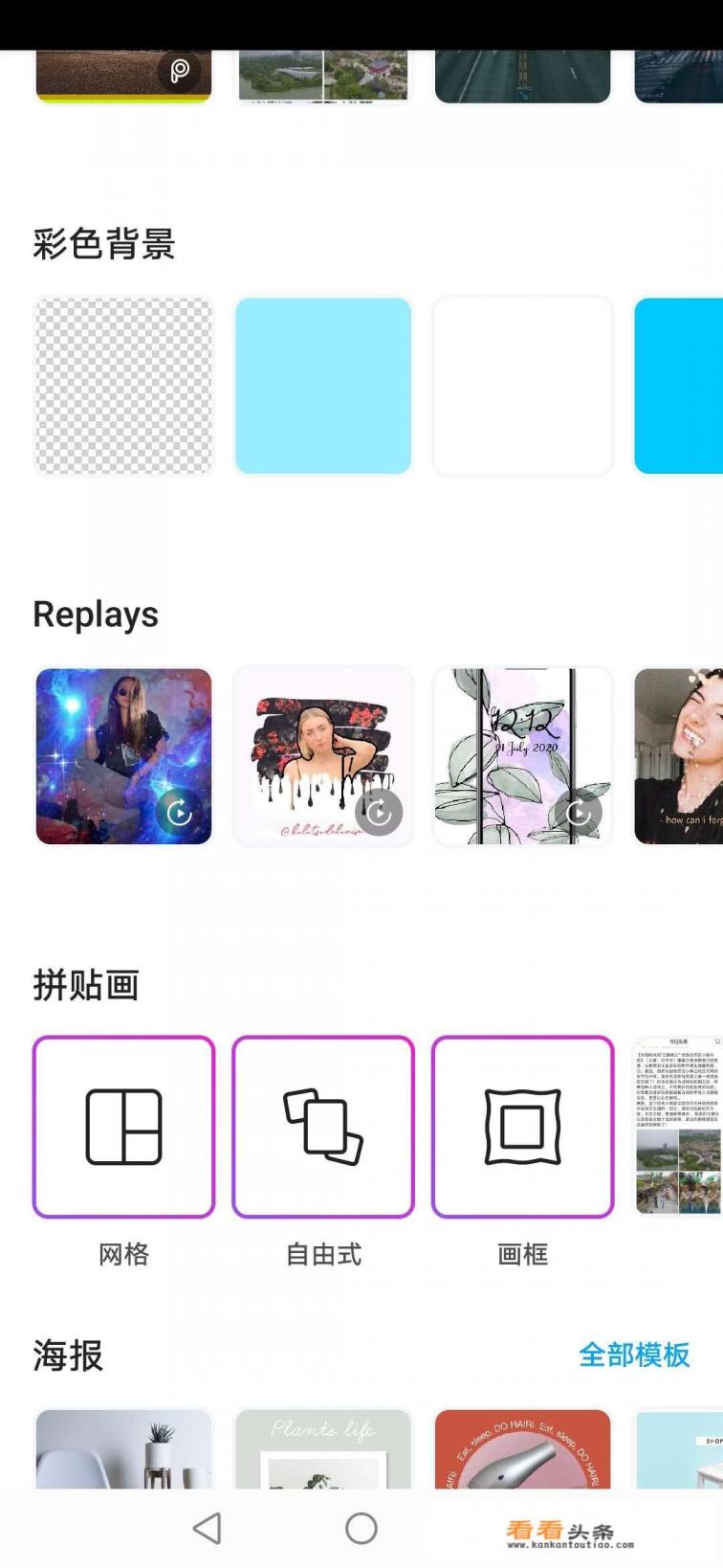 如何把两段音乐无缝衔接到一起