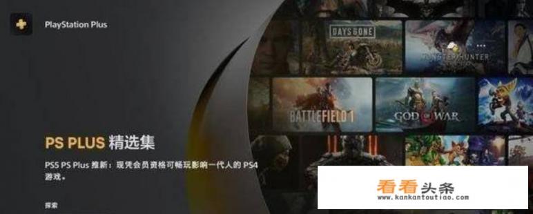 国行ps5怎么领取游戏