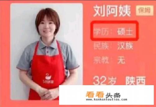 杭州双语女硕士辞职做保姆，这是人才的浪费吗？你如何看
