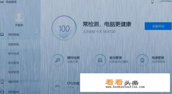 华为电脑管家功能有哪些，如何管理电脑