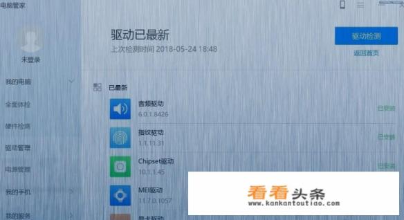 华为电脑管家功能有哪些，如何管理电脑