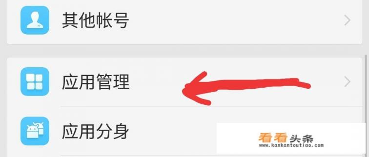 什么app可以让手机强制关机