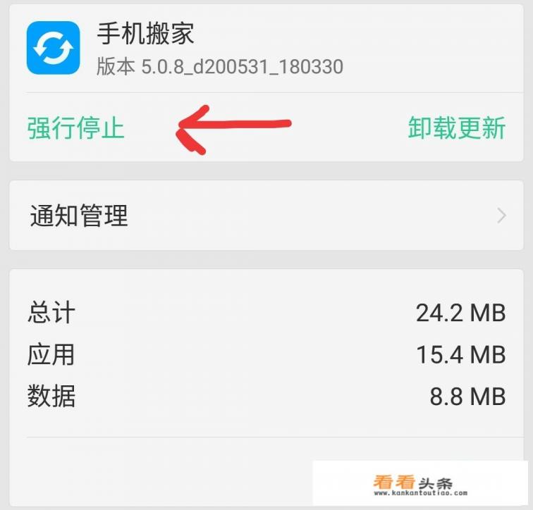 什么app可以让手机强制关机