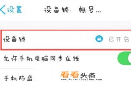 怎么设置与取消电脑上的 *** 扫二维码登陆