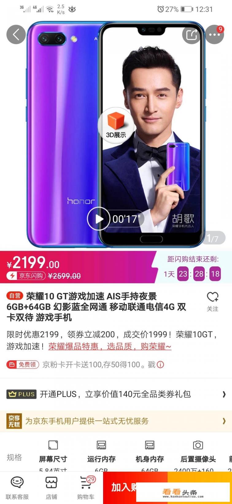 一千元到两千元的华为小屏手机有哪些可以推荐