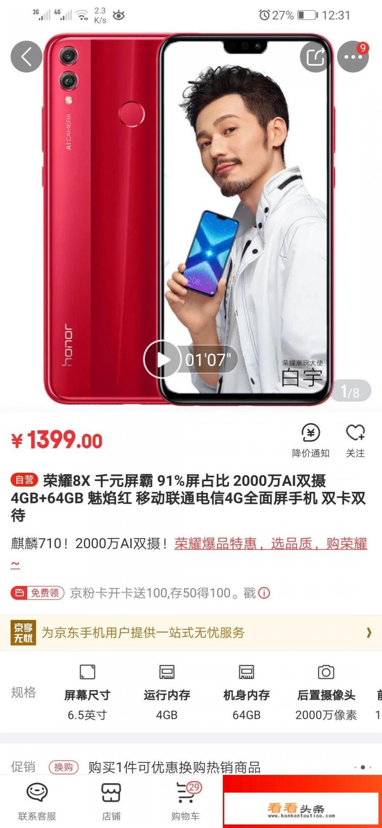 一千元到两千元的华为小屏手机有哪些可以推荐