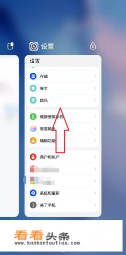 华为手机关闭后台运行步骤