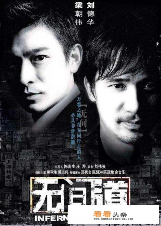 《扫毒2》刘德华古天乐的双雄对决，是否能够超越《无间道》呢
