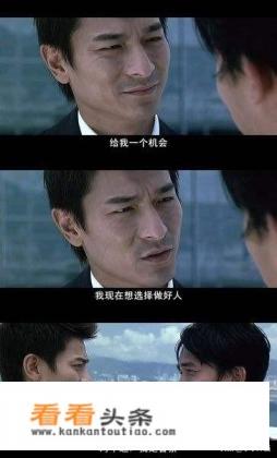 《扫毒2》刘德华古天乐的双雄对决，是否能够超越《无间道》呢