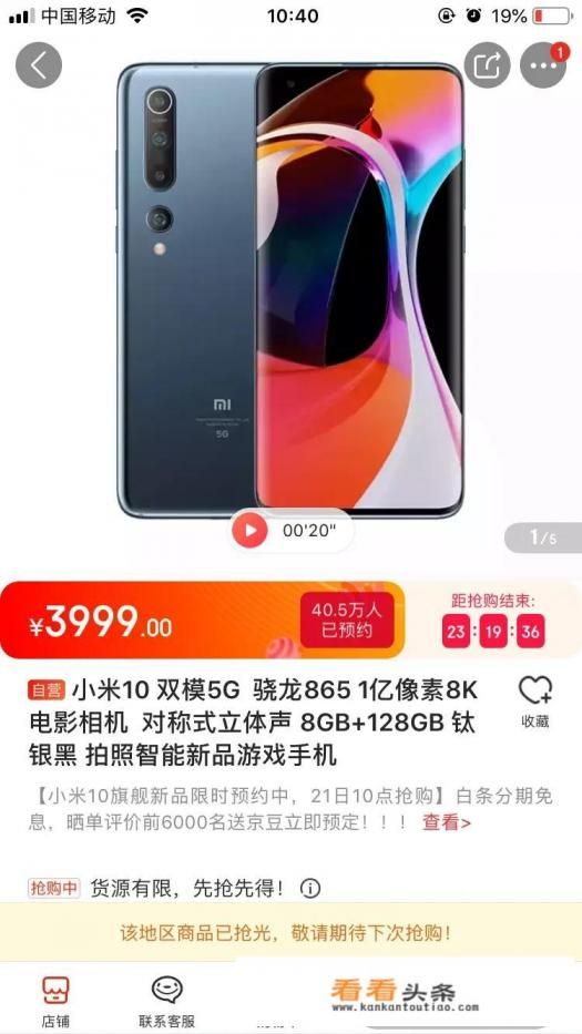 小米10至尊版和华为mate305g哪个好