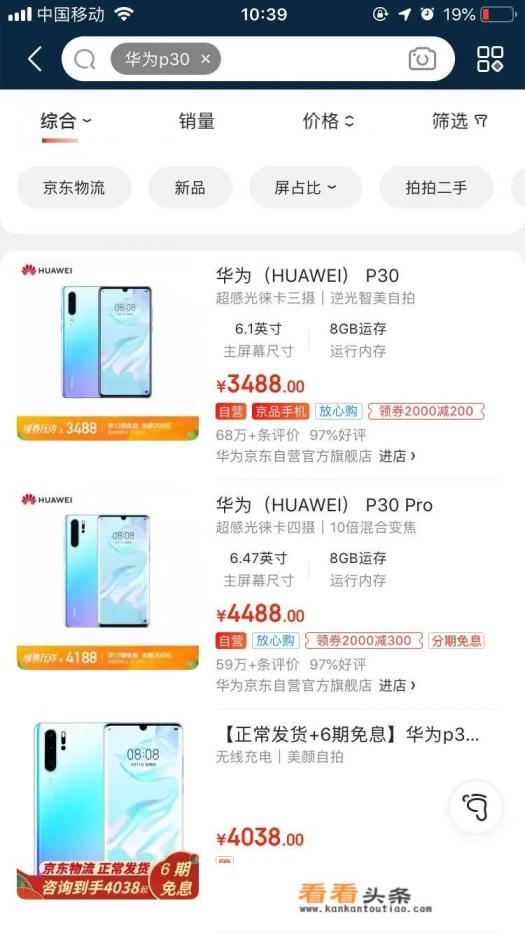 小米10至尊版和华为mate305g哪个好