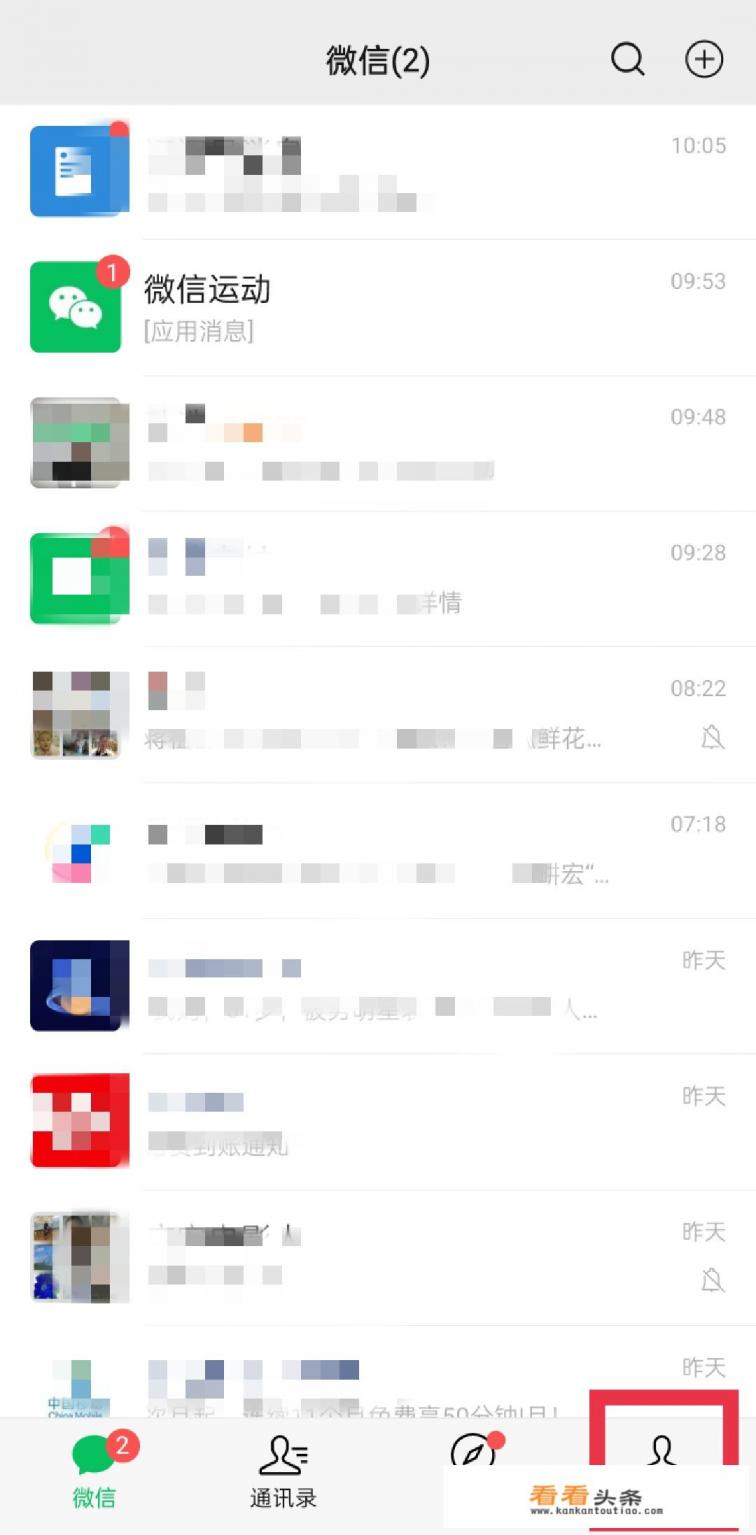 五险一金怎么查询app