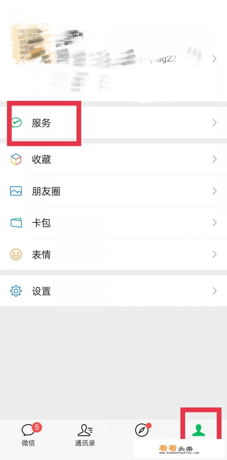 五险一金怎么查询app