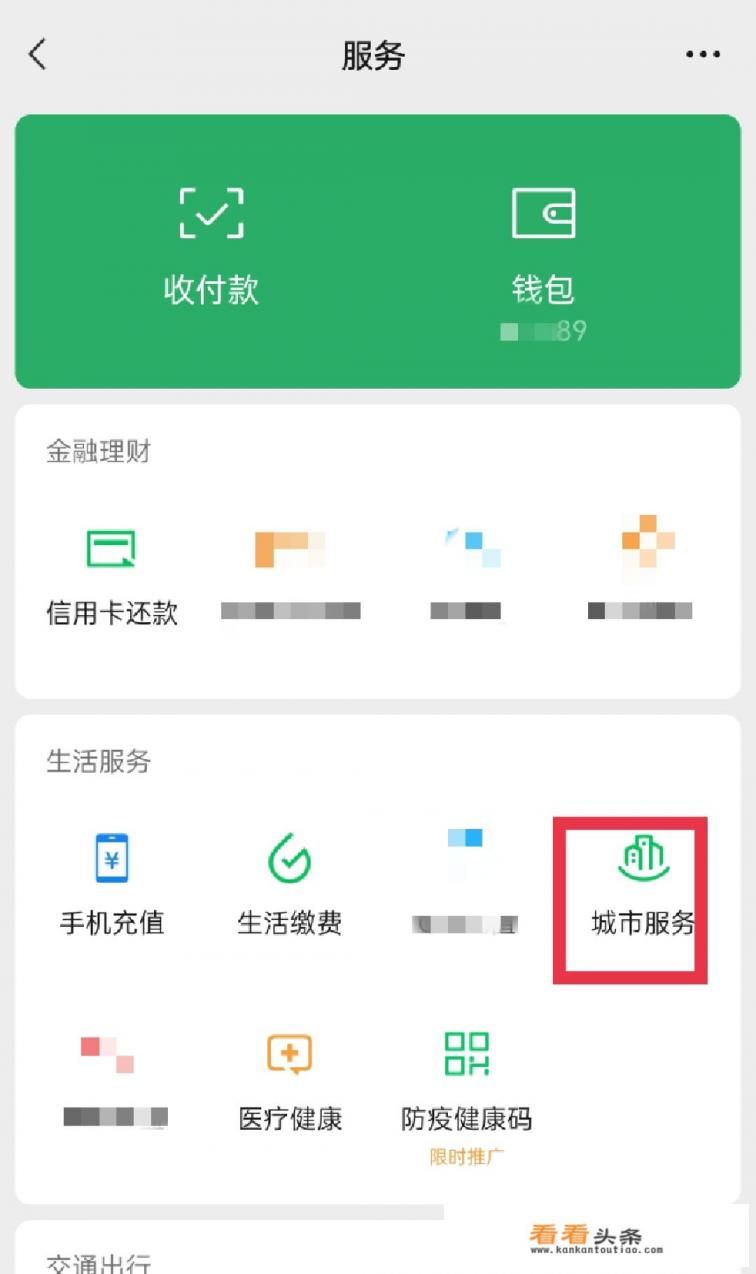 五险一金怎么查询app