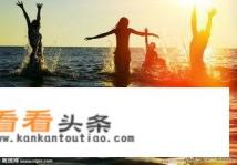 团队出去海边旅游有什么好游戏