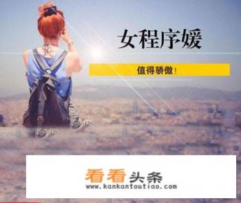 云计算技术与应用女生就业方向