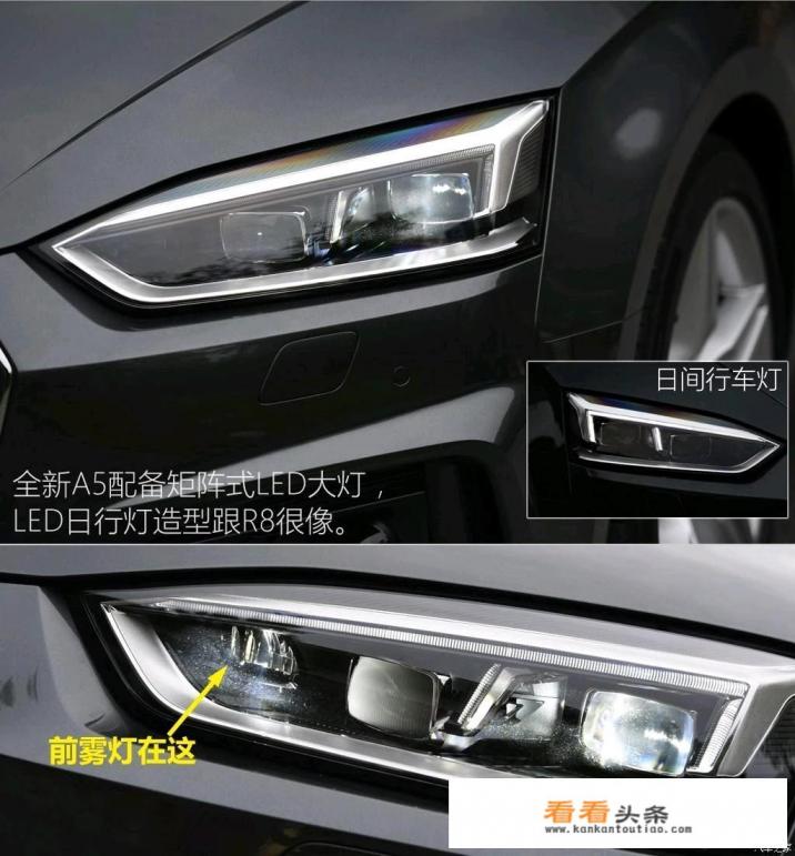 全新奥迪A5除了颜值，还有哪些方面是值得购买的