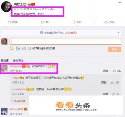 PGC亚洲训练赛：“XDD三擒王欣”，王欣心态炸裂深夜发博引出老板娘蜜蜂仔，你有何看法