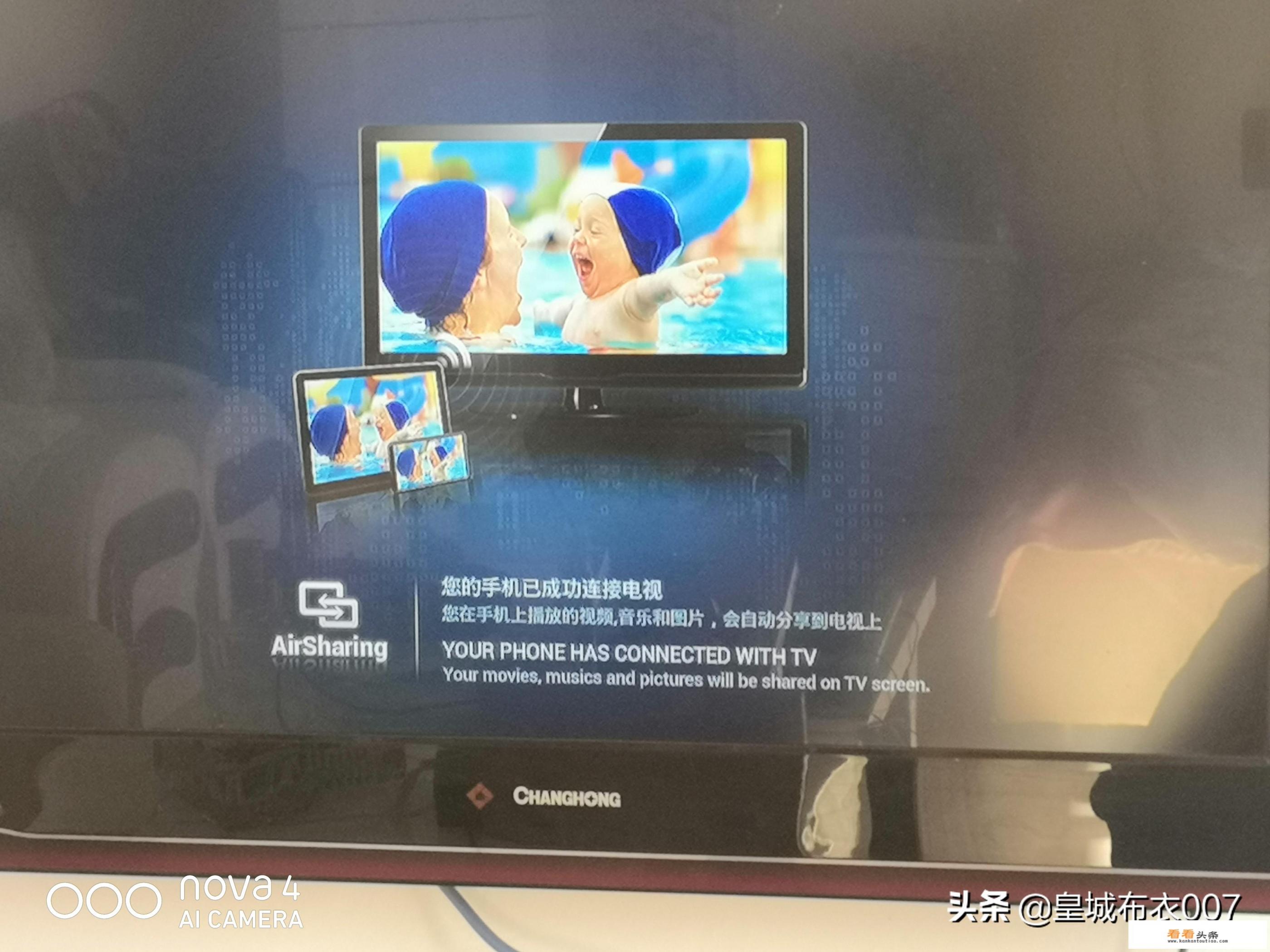 华为手机怎样投屏第三方软件内容