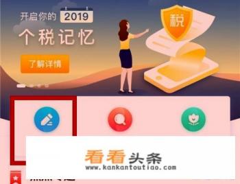 个人所得税app怎么年度汇算，申请退税
