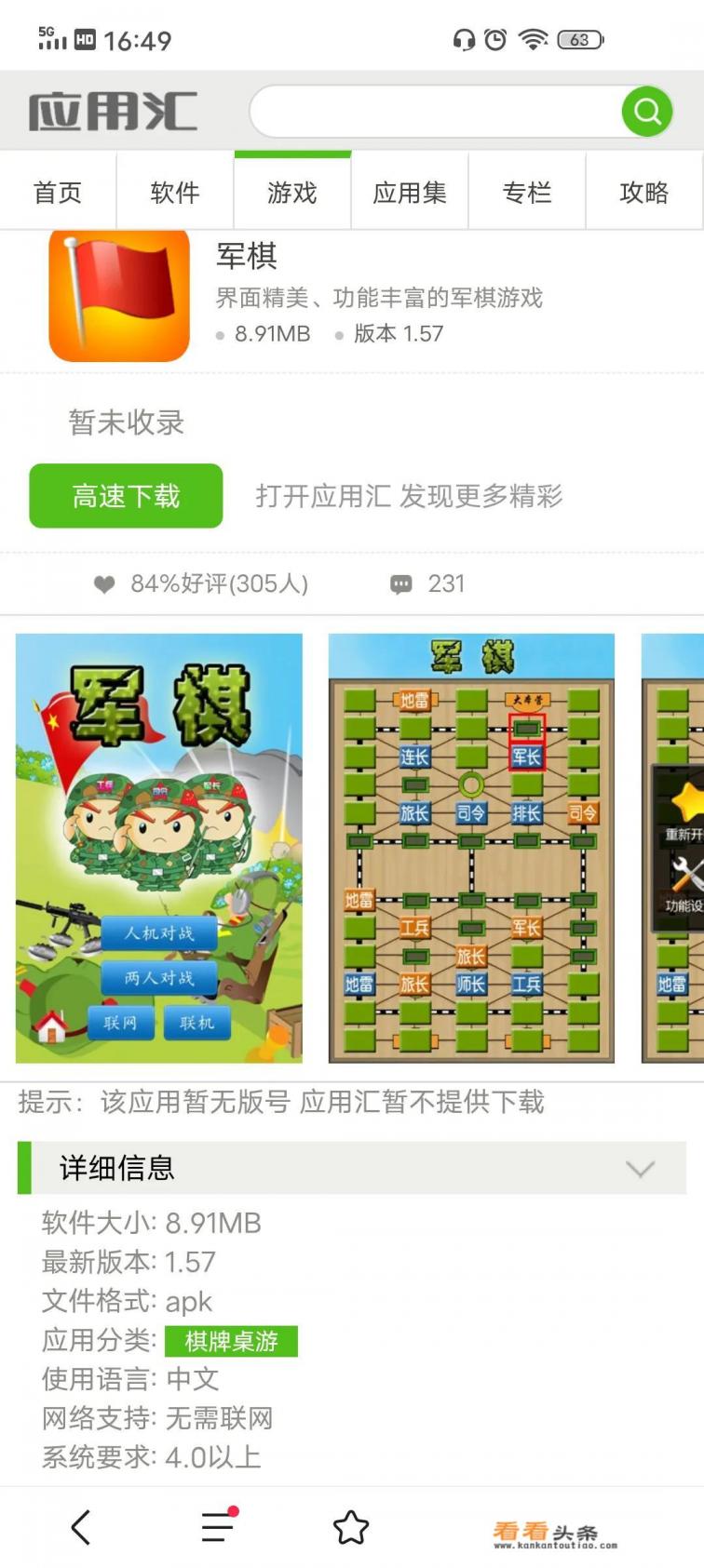 手机无防沉迷游戏推荐