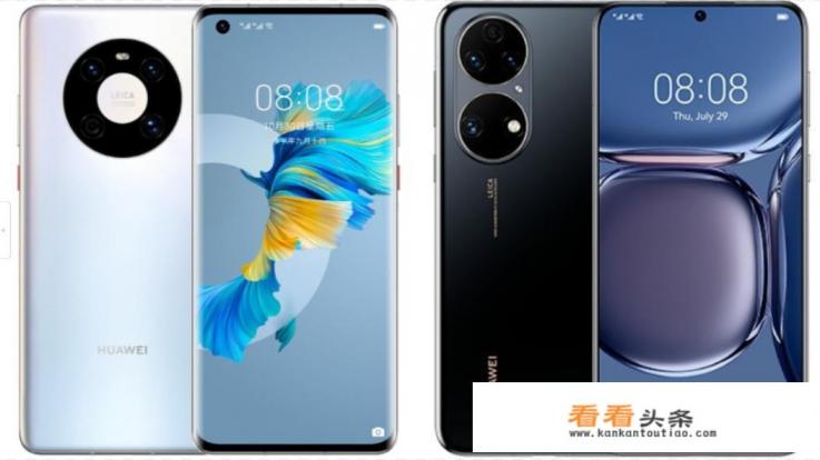 华为Mate40跟华为p50哪个好