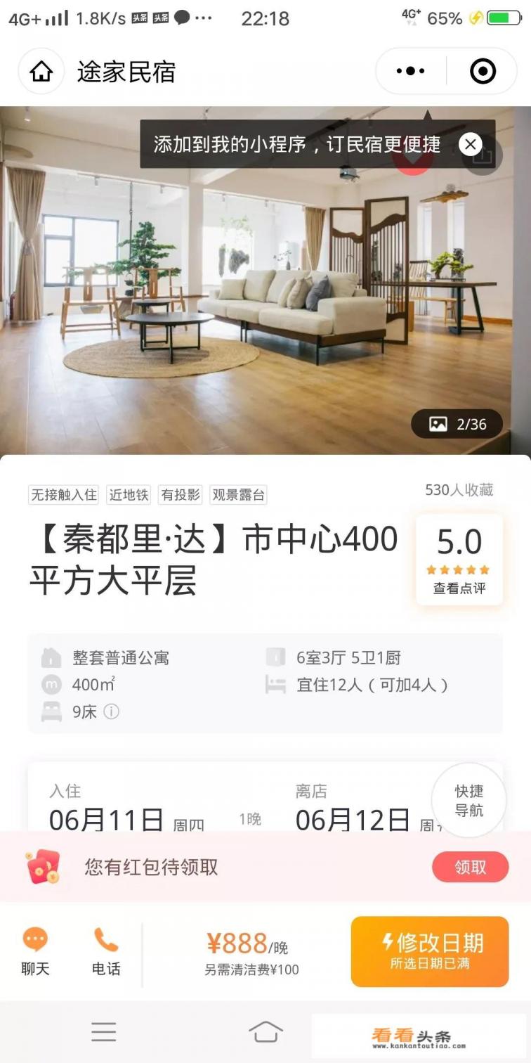 七月去西安旅游，酒店和民宿哪个好