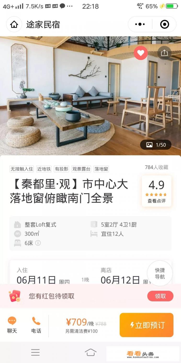 七月去西安旅游，酒店和民宿哪个好