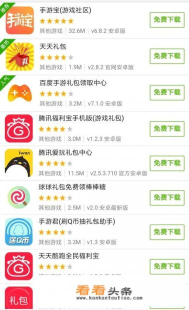 什么软件可以领取腾讯游戏的礼包