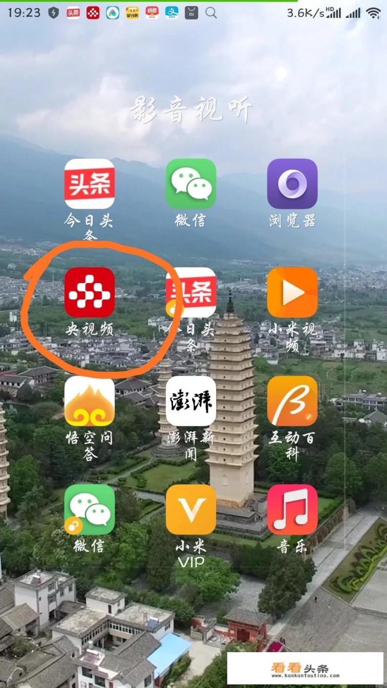 手机下载哪个软件可以看电视直播？有哪些可以推荐