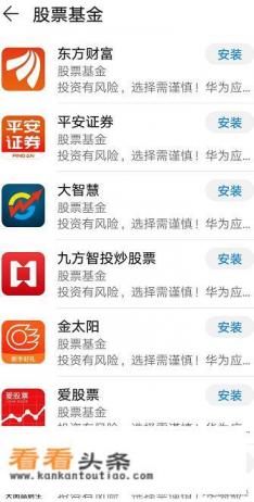 手机炒股app排行