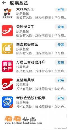 手机炒股app排行