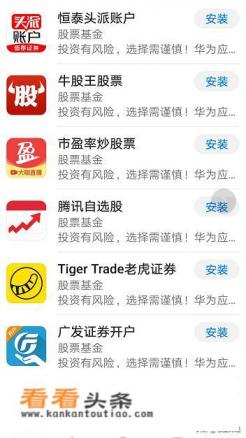 手机炒股app排行