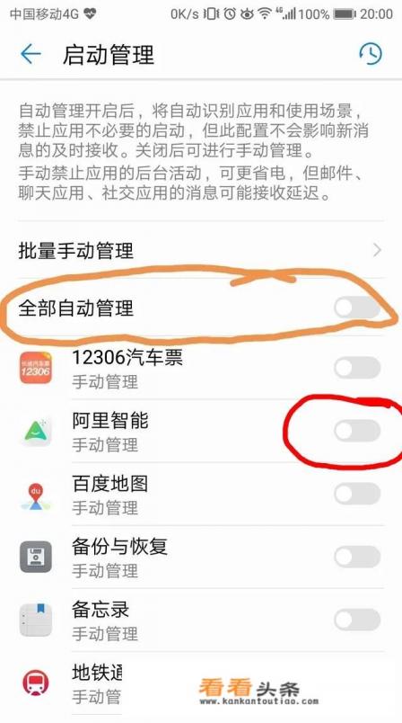 华为Mate10怎样把后台全部关闭