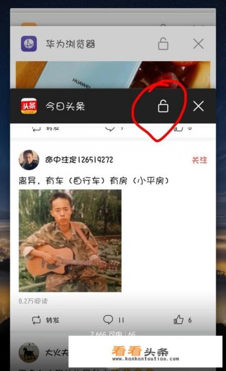 华为Mate10怎样把后台全部关闭