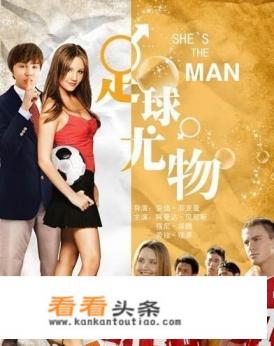 请推荐几部好看的欧美校园生活的电影