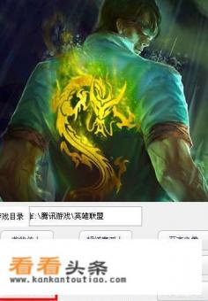 盘点LOL曾经火爆全网的辅助软件，现在却被迫改动无人问津，你曾经都用过哪些软件呢