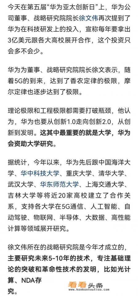华为2020年究竟纳税多少个亿