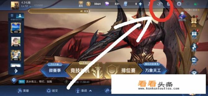 王者荣耀保存的游戏回放在哪看