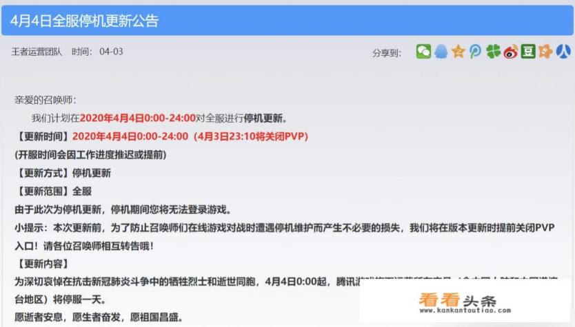 什么节日游戏不能玩