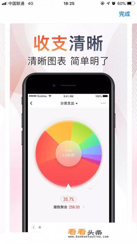 有什么简单点的手机记账软件