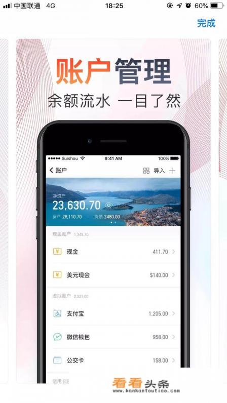 有什么简单点的手机记账软件