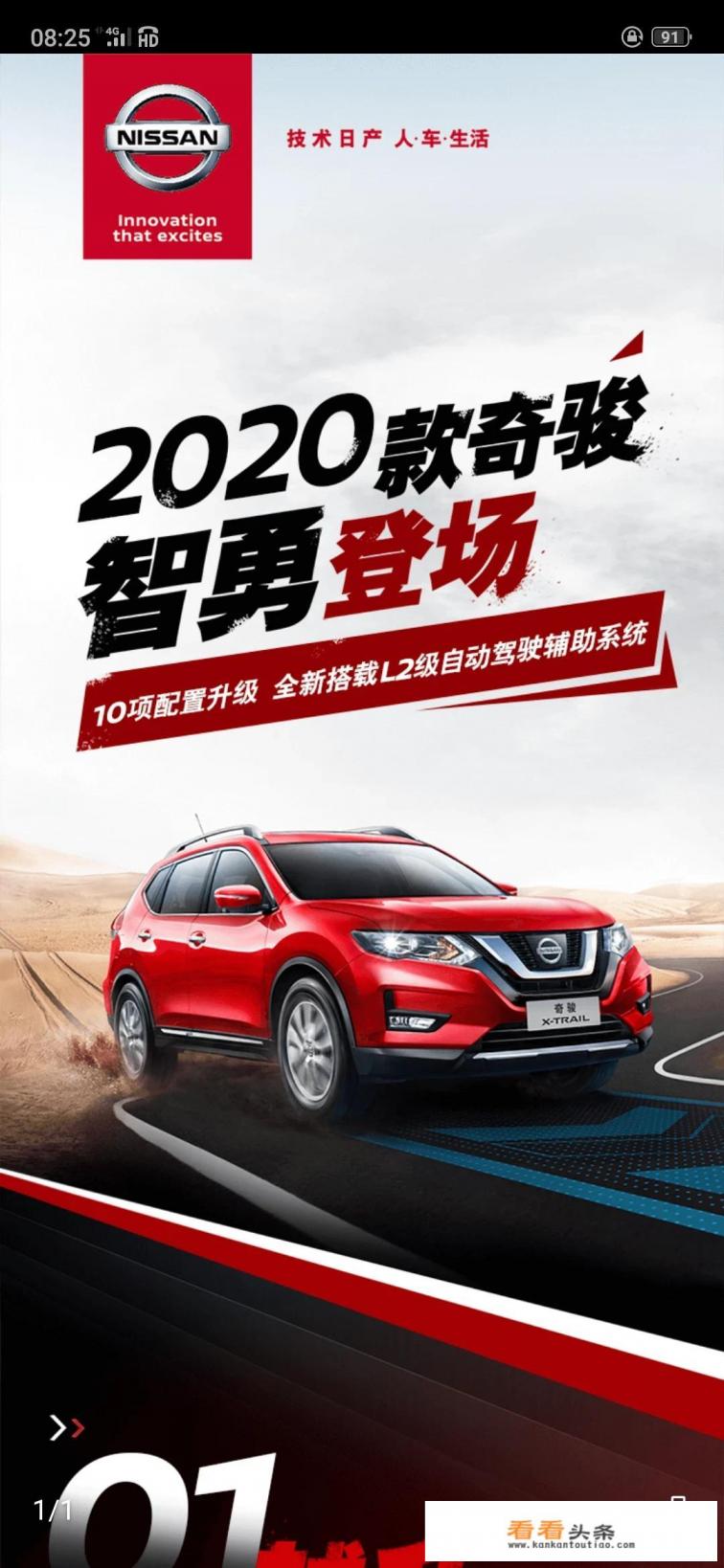 东风猛士民用版2020款落地多少