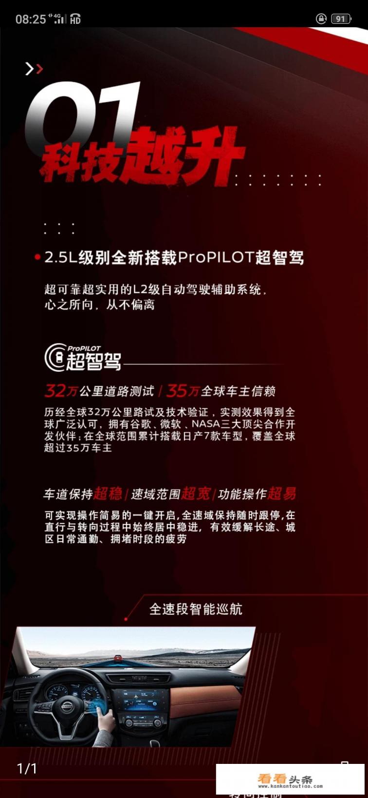 东风猛士民用版2020款落地多少