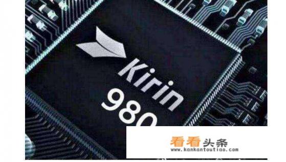 华为新款手机芯片型号