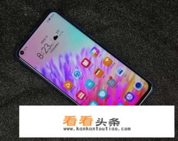 华为nova 5和荣耀v20，价格一样，你会选择哪款，为什么